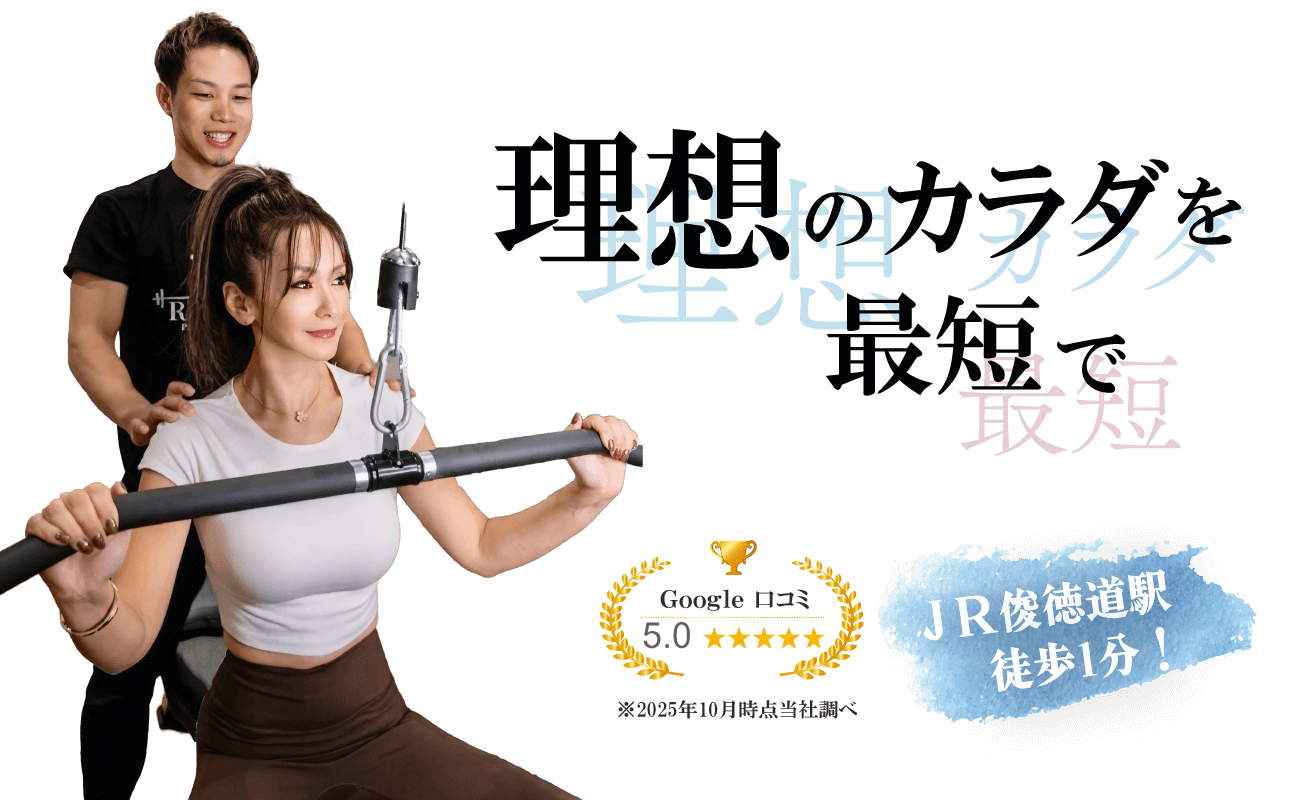 パーソナルジムRE:BODYトップ画像